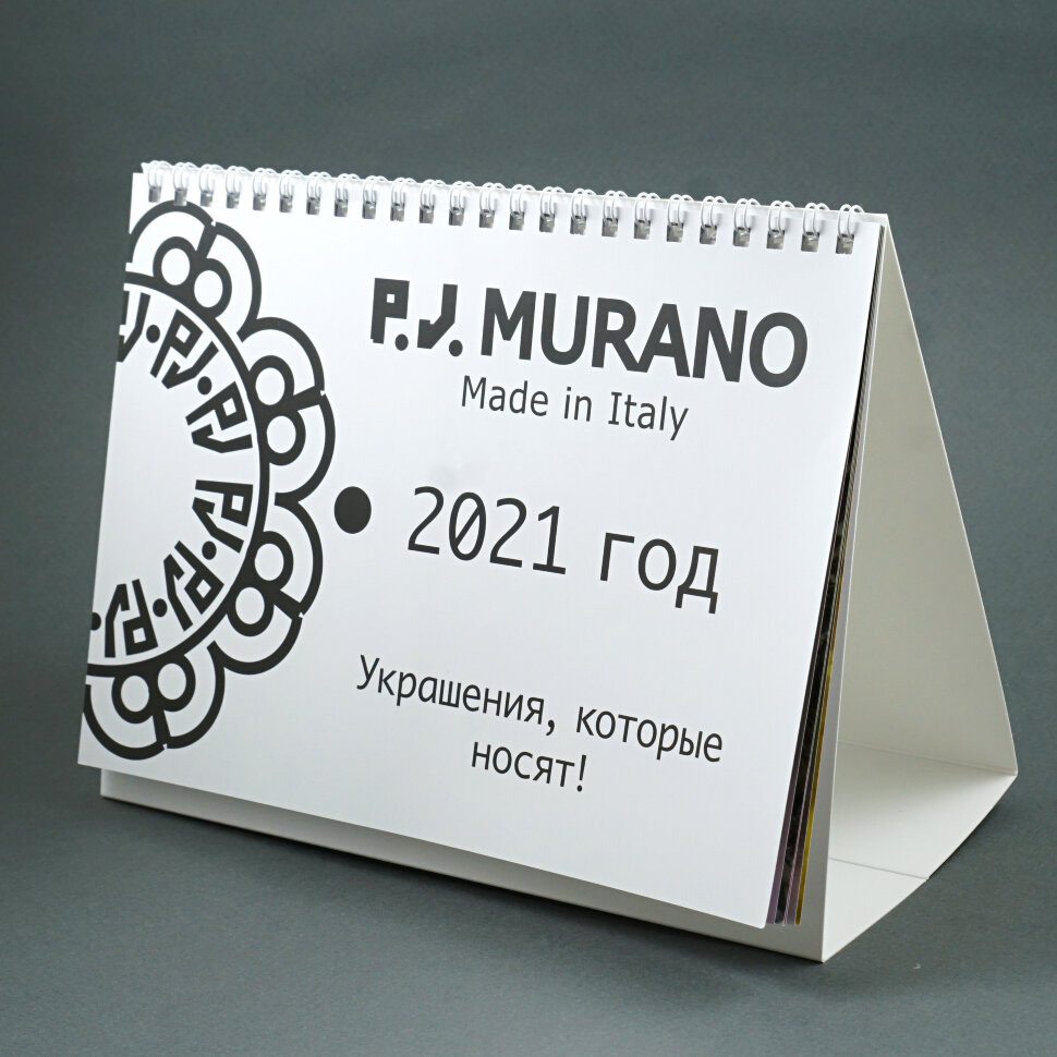 Календарь "PJ Murano - 2021"